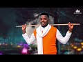 Bekele Bayisa SIMALEE Nee Ethiopian Afaan Oromoo Music Official Video