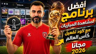 Best App to Watch the World Cup | GENERAL PRO App screenshot 5