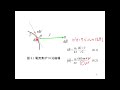 【第7回】電磁気学入門(電流と磁場)