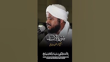 مقام سوداني جميل .. الشيخ محمد عثمان حاج علي ما تيسر من سورة الانسان