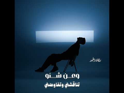 لؤي نانا مختلف