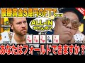 【ポーカー】優勝賞金5億円を賭けたファイナルテーブルで最強プロが魅せた神フォールドに世界中が驚いた！あなたは降りれますか？【テキサスホールデム】【Jungleman VS paul】【日本語字幕付き】