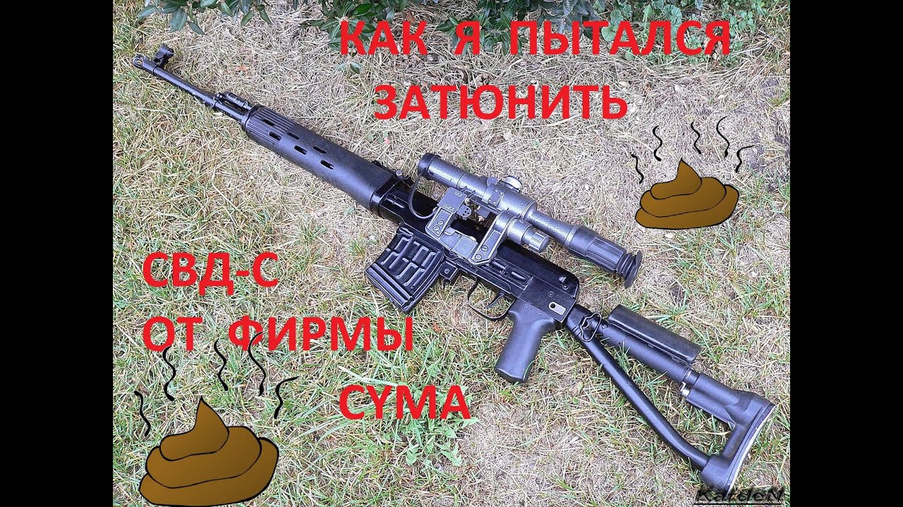 Как затюнить оку