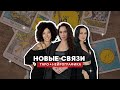 Новые связи🧠 Москва теперь каждый год, следите за анонсами🧬