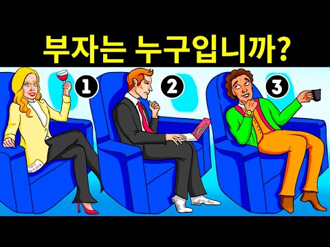 정신을 번쩍들게 해줄 18가지 여행 수수께끼