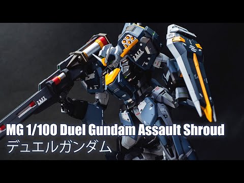 MG 1/100 Duel Gundam Assault Shroud - Custom Build(デュエル