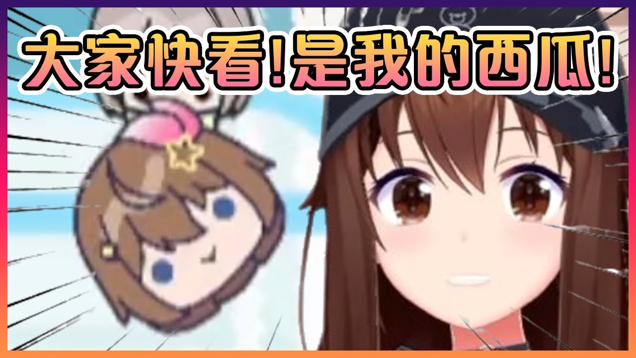 當空媽看到自己出現在西瓜遊戲裡時的可愛反應!【Hololive中文】【時乃空】