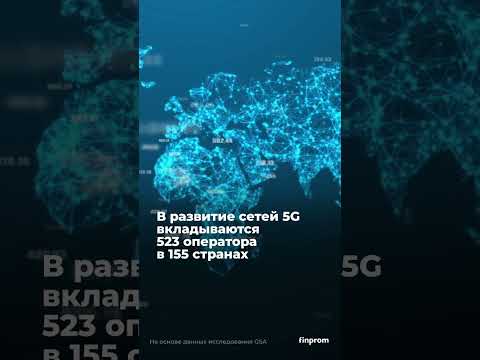 Последние новости о внедрении 5G в Интернете Казахстана