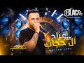 الفـنـان أشرف الخطـيب أفراح آل حجاب العريس محمد مراكز مطر بـــلاك لــيـنس للانتاج الفني 2026 