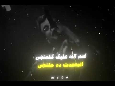 مهو مش بالجسم ياعم البلف دا اخرك هوا النجم عصام صاصا تصميم عاشق السهر تاليف مصطفى الدبابه