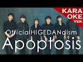 【アカペラカラオケ】アポトーシス / Official髭男dism ( Acappella cover. )