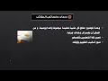 محاضرة عن الحقائب التعليمية جزء 1