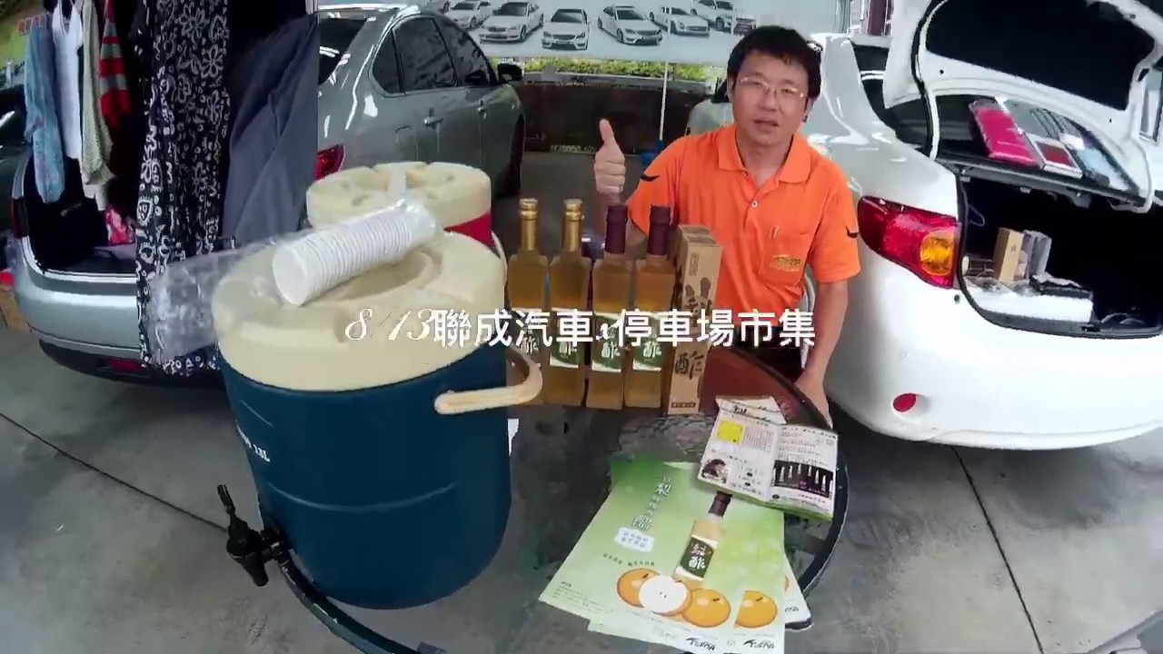 聯成汽車廣場 02 27 9997 聯成汽車廣場 02 27 9997