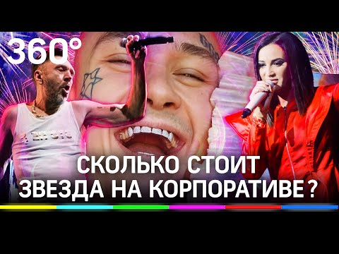 Кто дороже: Шнуров или Бузова? Или сколько стоит звезда корпоратива