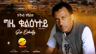 New Eritrean Music 2023 Kokob Tekeste  Gezie Qulinetay(Offical video)#Denden media