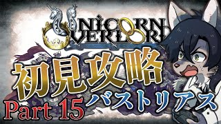 【ユニオバ】アレイン殿下の脇の冷えを心配するコーンオーバーロード【Part15】