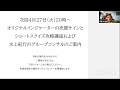 【第2日】ロンドン流のプロデューラー・機関投資家の「ショートスクイズの鍵」を公開。（水上紀行×高橋慶行：対談）