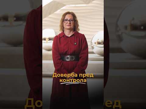 Самостоен тим не се создава со постојано спасување, туку со јасни очекувања и ...