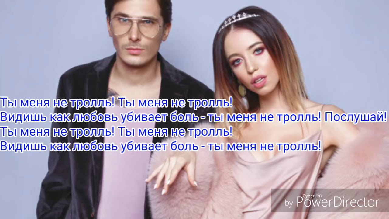 песня тролль mp3. какого цвета тролли. песня тролль mp3. тролли 2 карта. песня тролль mp3.