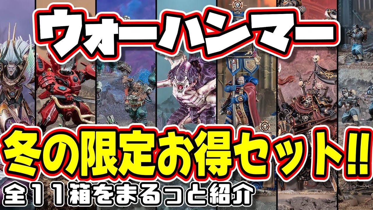 WH40k】バトルフォース：リーグ・オヴ・ヴォータン - クトーニア探査団