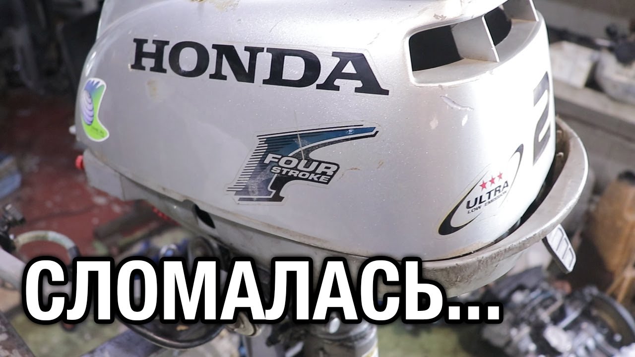 Хонда стрим не заводится