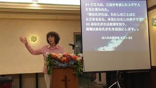 「統治する自由 Vol.3」誘惑に打ち勝つこと 松澤富貴子牧師・ワードオブライフ横浜