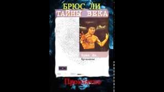 Тайны века  музыка 1