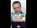 Вы на плоту, впереди пропасть!