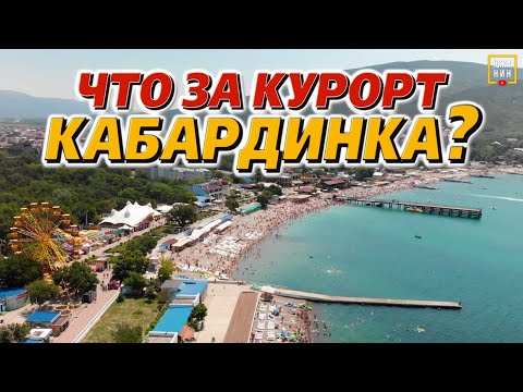 Видео: Удивительный парк/Красивая набережная/Отдых и жизнь на море