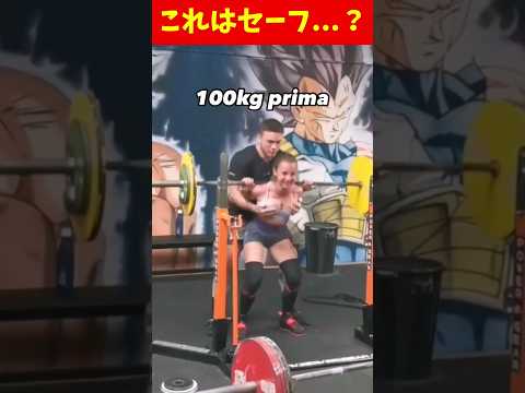 これは…セーフなのか…？ #shorts #筋トレ女子 #ダイエット #筋肉