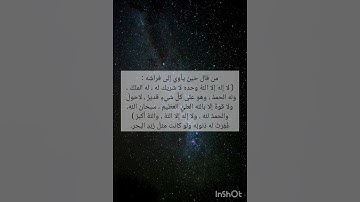 من أذكار النوم