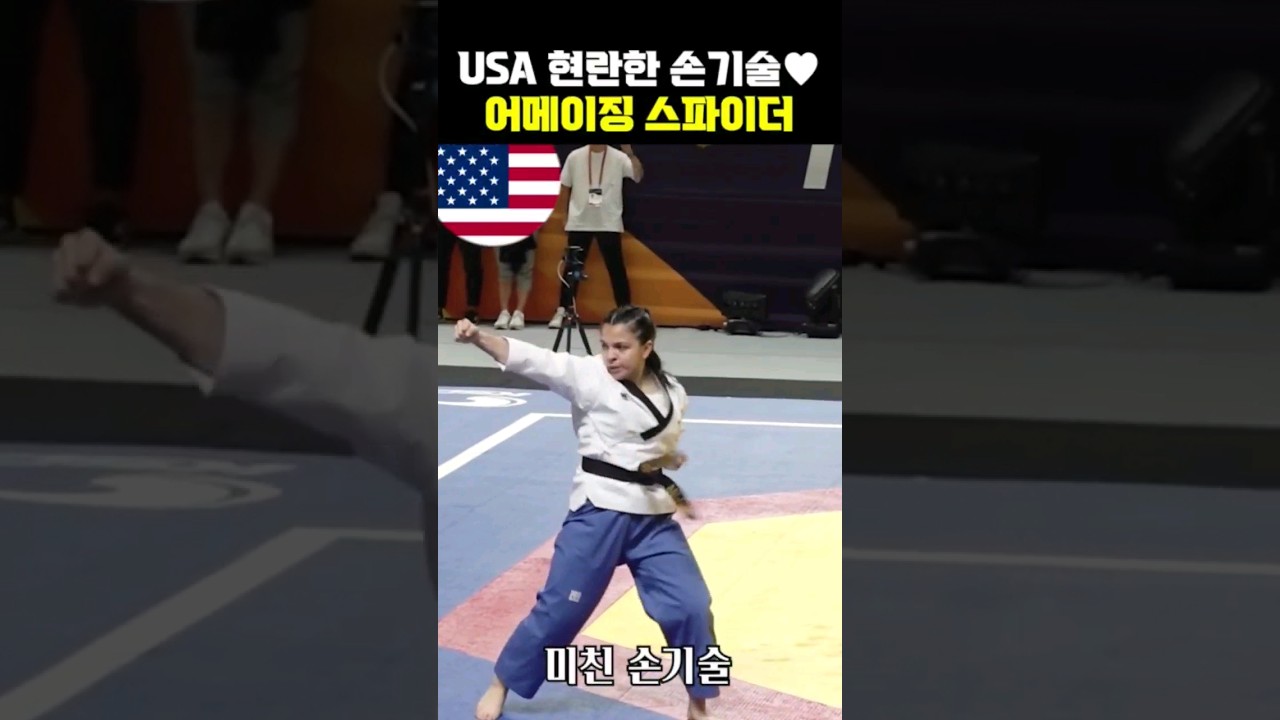 USA 어메이징 스파이더🕷️ (자유품새 ver.)