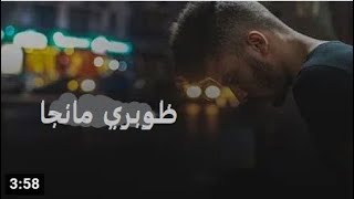 Ammar Hosny - zopry manga |عمار حسني وعوني ظوبري مانجا(Music video)