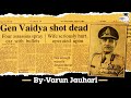 The story of army chief general vaidyas assassination by khalistani terrorist  stuydiq ias