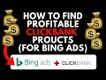 How To Pick Profitable Clickbank Products (Bing Ads)