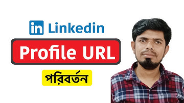 Linkedin Profile URL Customize | লিংকডইন প্রোফাইল লিঙ্ক চেঞ্জ | Amazing IT School
