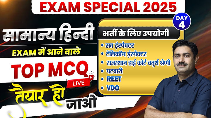 Rajasthan Highcourt 4th grade, SI,  REET, Patwari, VDO 🔴Hindi MCQ Class #4 ✅#4thgrade #subinspector