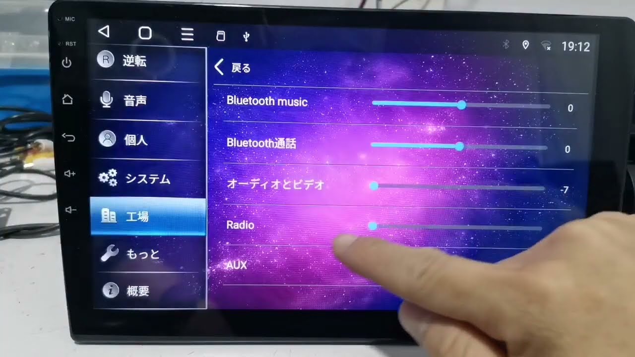 EONON GA2193K GA2193Q GA2196K ナビ音量＆ミックス＆サウンド