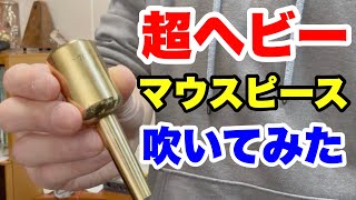 Introducing super heavy mouthpieces and fun items! - YouTube