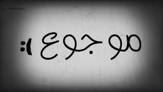 #عاوز_اغنية_معينة_اكتبها_في_كومنت_  موسيقى اغنية بتيجي في بالي حزينة جداً