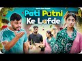 Pati patni ke lafde arranged marriage shadi ke side effects awanish singh