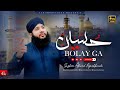New Muharram Kalam 2025 Hussain R A Boly Gaa Manqabat 2025 Imam Hussain Sagheer Ahmed Naqshbandi New Muharram Kalam 2025 Hussain R A Boly Gaa Manqabat 2025 Imam Hussain Sagheer Ahmed Naqshbandi