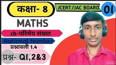 class 8 maths exercise 1.4 Q1,2,3 Rational number (परिमेय संख्या) jcert\jac board E simple tutor