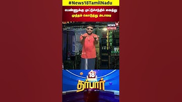 Women Assault | பெண்ணுக்கு முட்டுச்சந்தில் வைத்து முத்தம் கொடுத்து அடாவடி | N18S