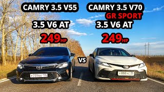 НОВАЯ CAMRY 3.5 V70 GR SPORT vs CAMRY 3.5 V55. TESLA MODEL 3 vs CHASER 1JZ-GTE.  OCTAVIA 1.8T. ГОНКА