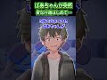 リフォームしたての家に入るとばあちゃんが大量の黒テープを貼ってて…