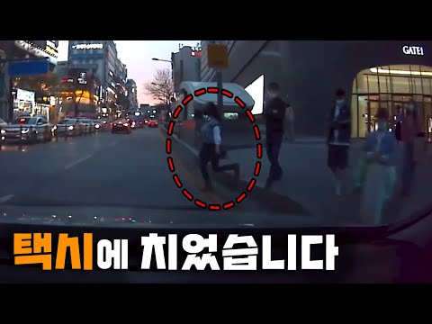 <strong>택시의</strong> 신호위반 아닌가요?