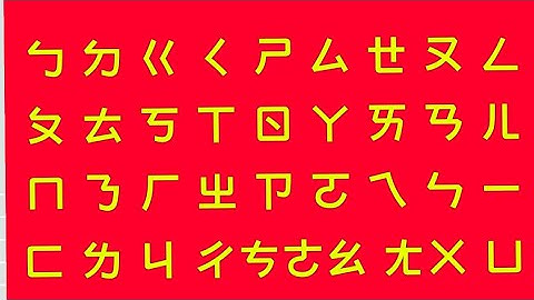 ĐỌC-VIẾT 37 CHỮ CÁI TIẾNG TRUNG PHỒN THỂ-ĐÀI LOAN