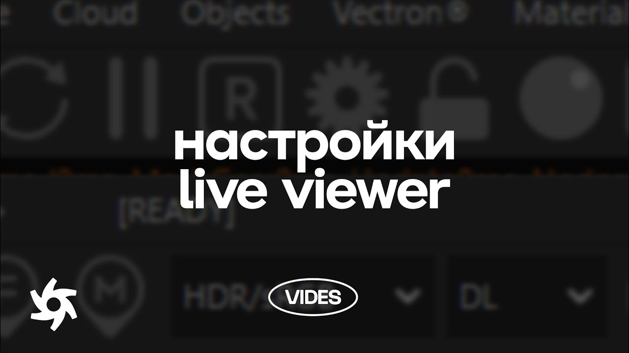 Урок 3.1. Обзор меню и настроек Octane Live Viewer. Octane Render in Cinema 4D