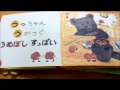 あっちゃんあがつく♪　ショートVer　子供の声で読み上げ